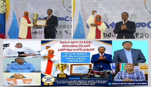 የስልጤ ዞን ብልጽግና ፓርቲ ቅ/ጽ/ቤት በክልሉ ካሉ መዋቅሮች 1ኛ ደረጃን በመያዝ የዋንጫና ሰርተፍኬት እንዲሁም የሞተር ሳይክል ተሸላሚ ሆነ!  